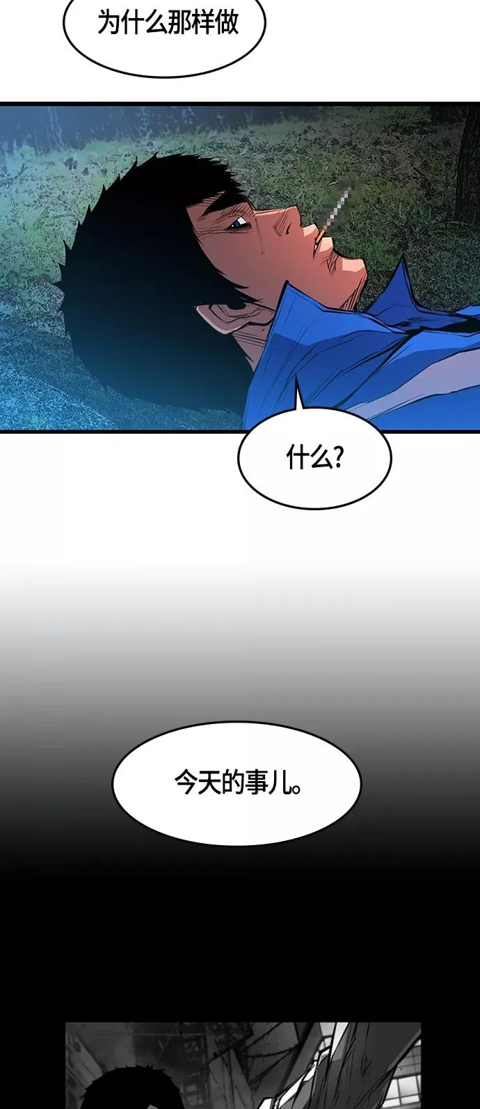 第29话 第48页