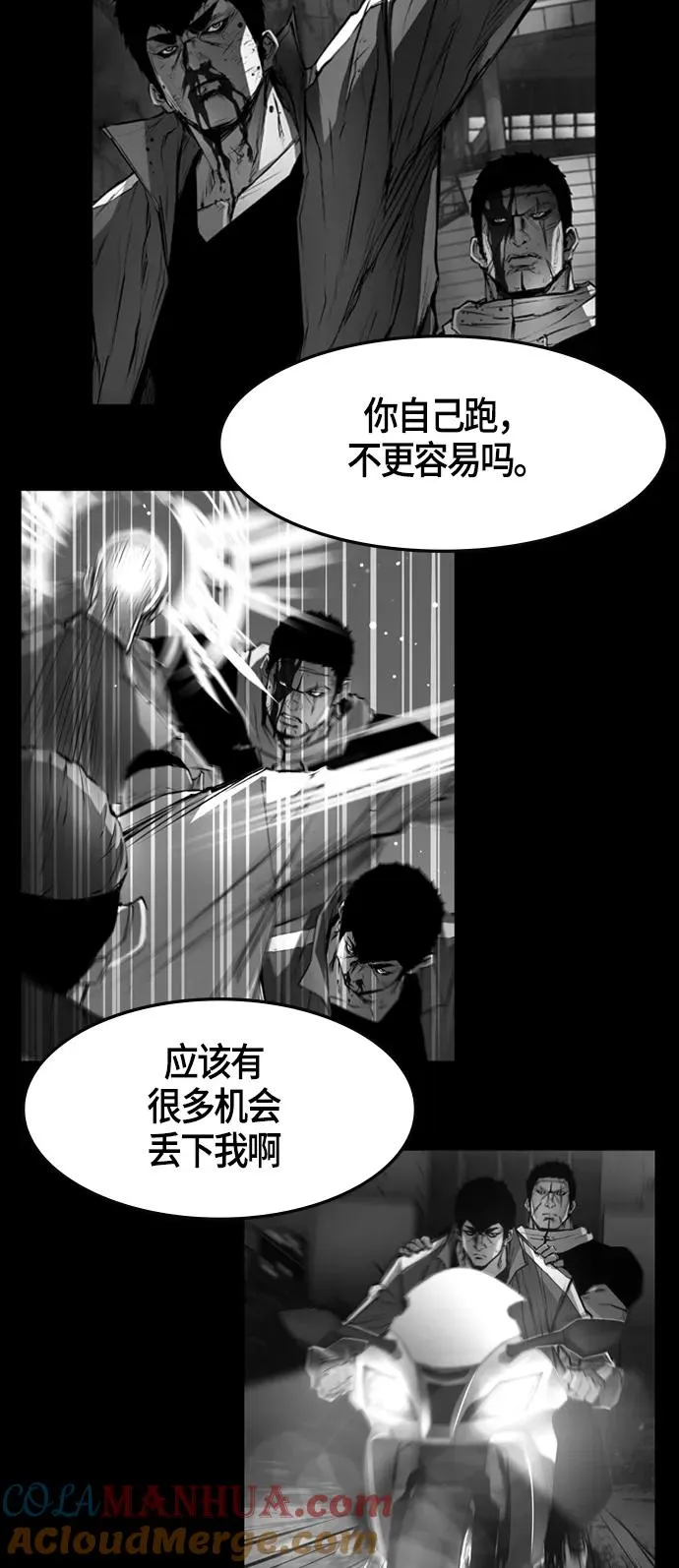 第29话 第49页