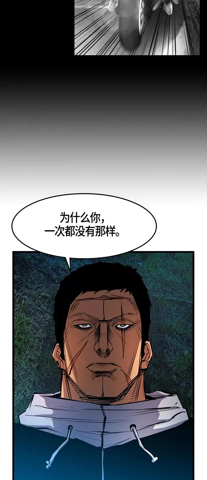 第29话 第50页