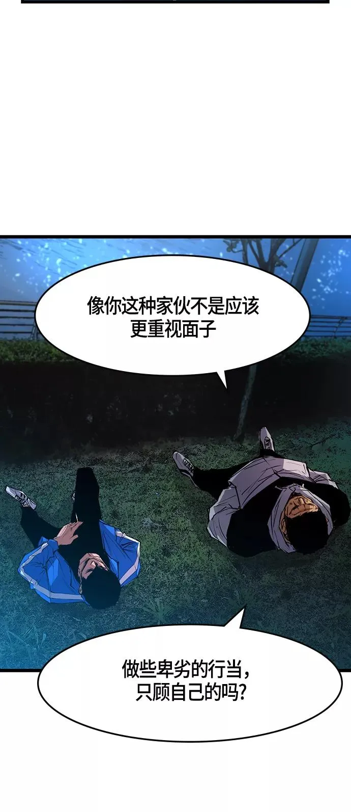 第29话 第51页
