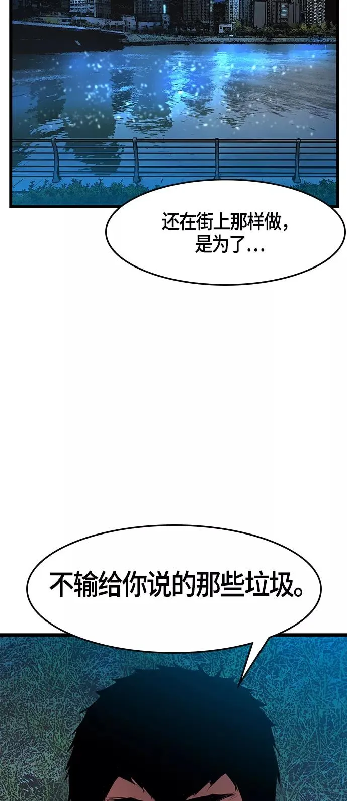 第29话 第53页