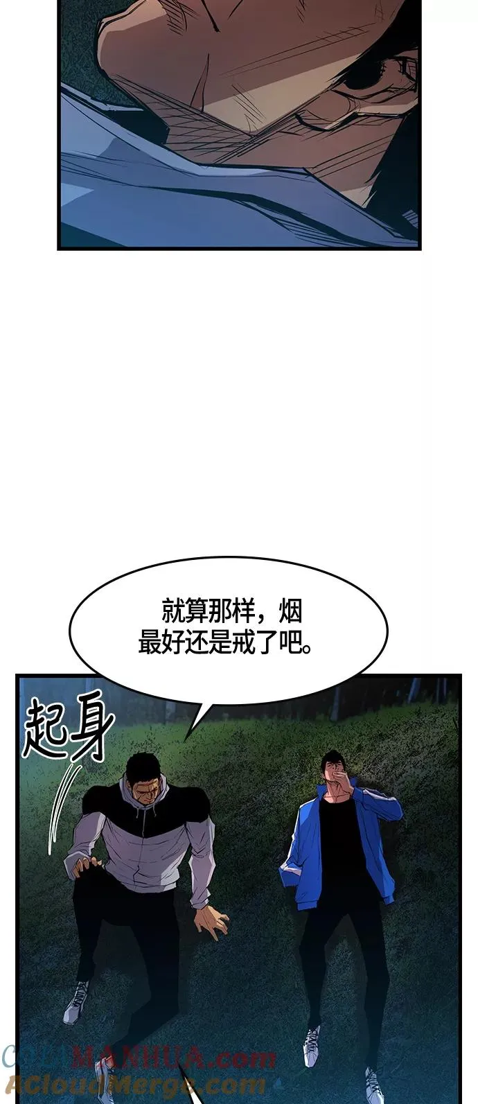 第29话 第55页