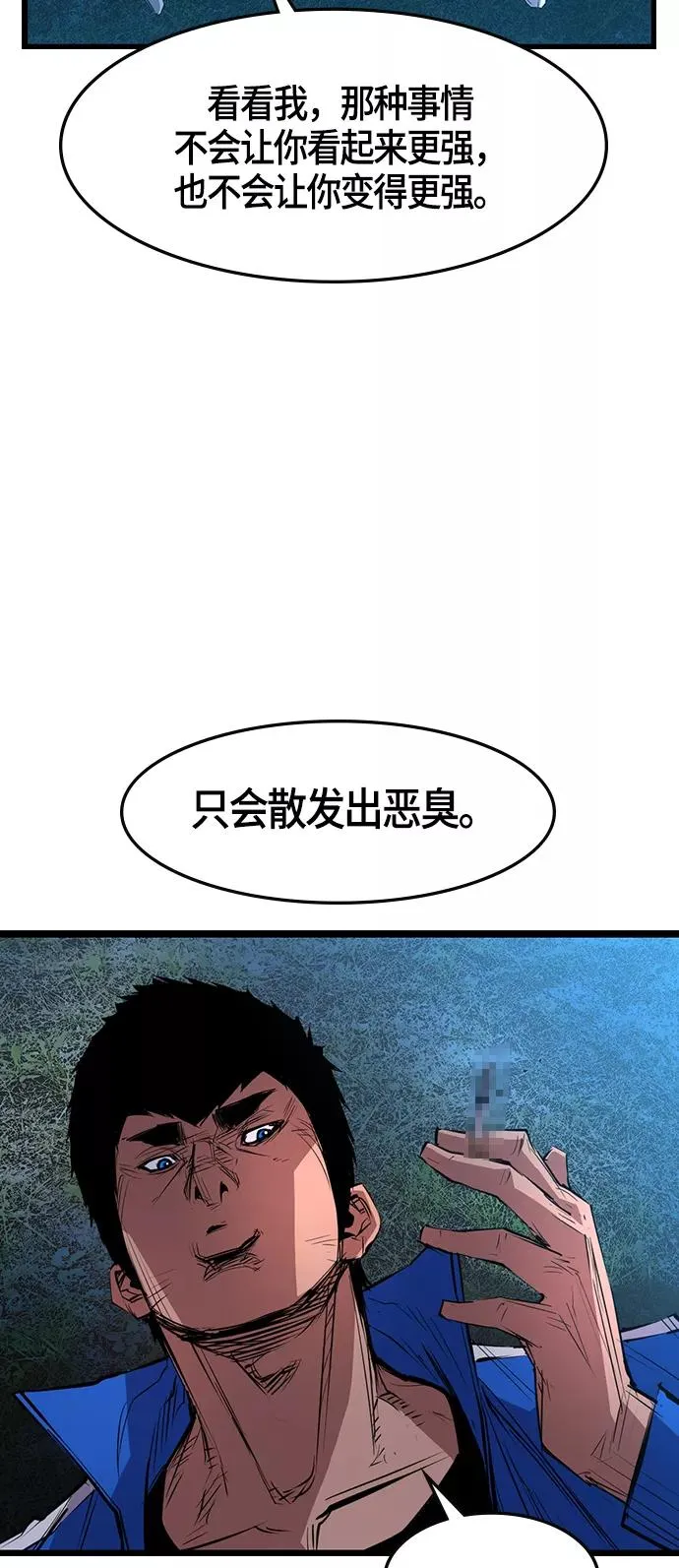 第29话 第56页