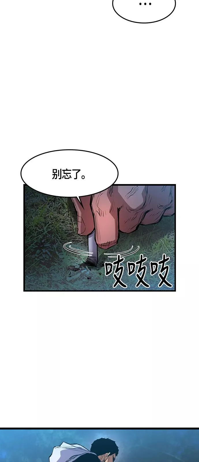 第29话 第57页