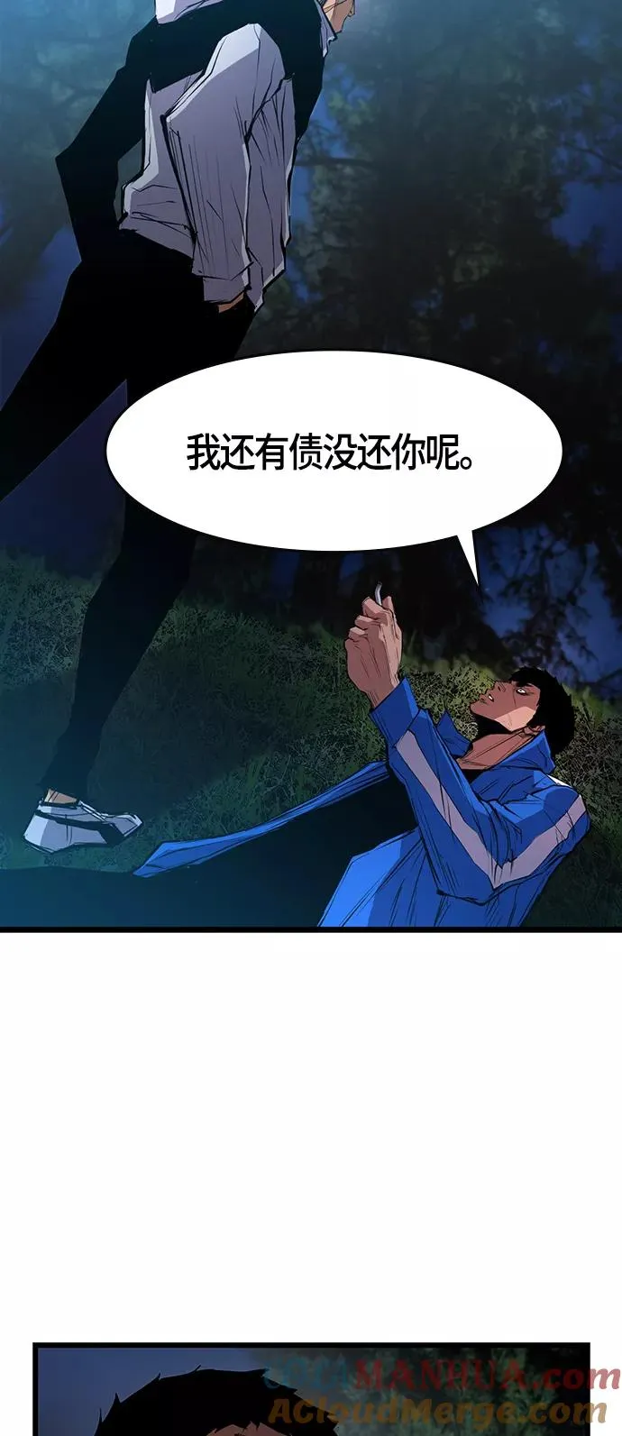 第29话 第58页