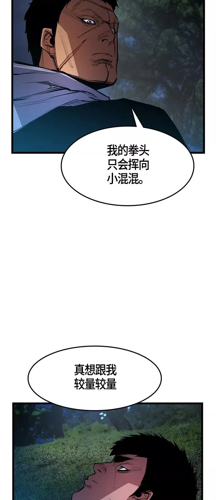 第29话 第59页