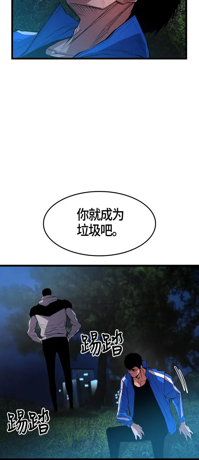 第29话 第60页