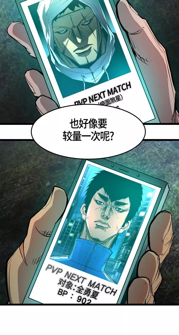 第29话 第66页
