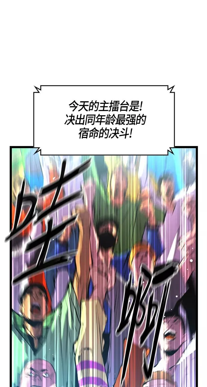 第29话 第69页