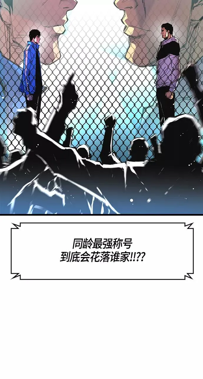 第29话 第71页