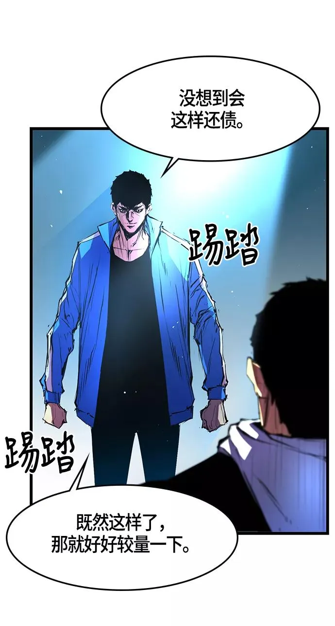 第29话 第72页