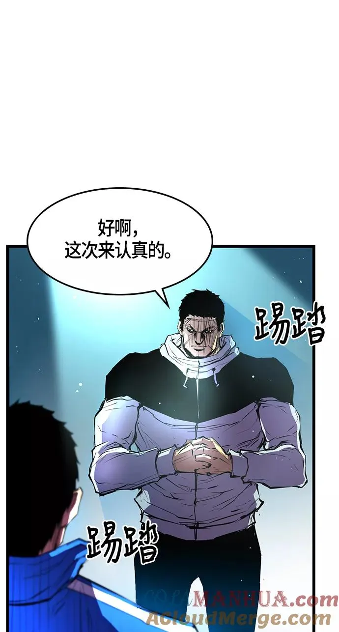 第29话 第73页