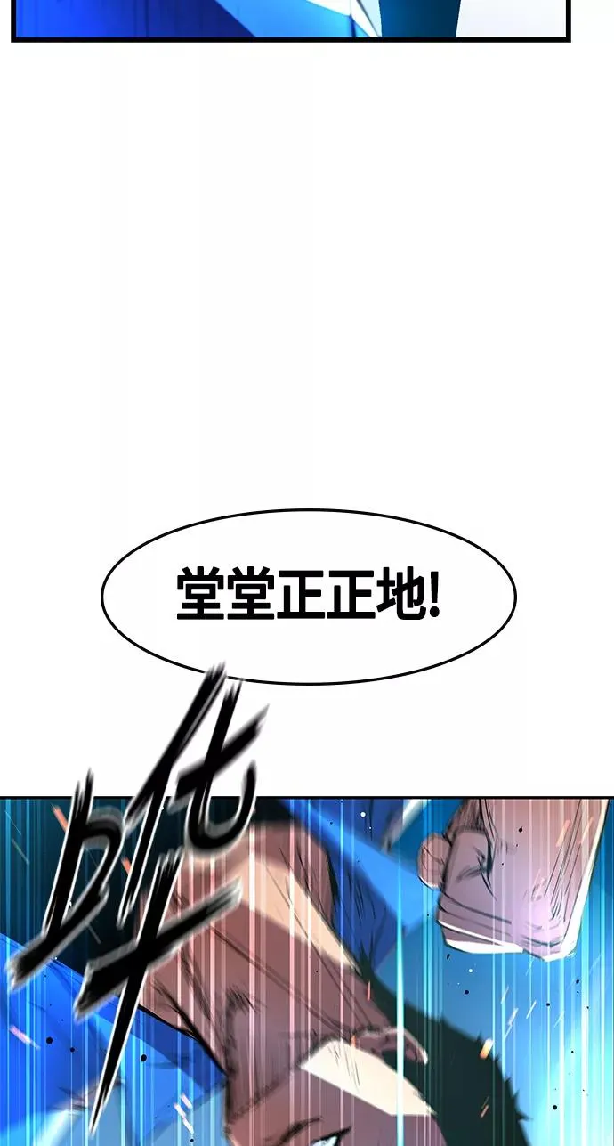 第29话 第74页