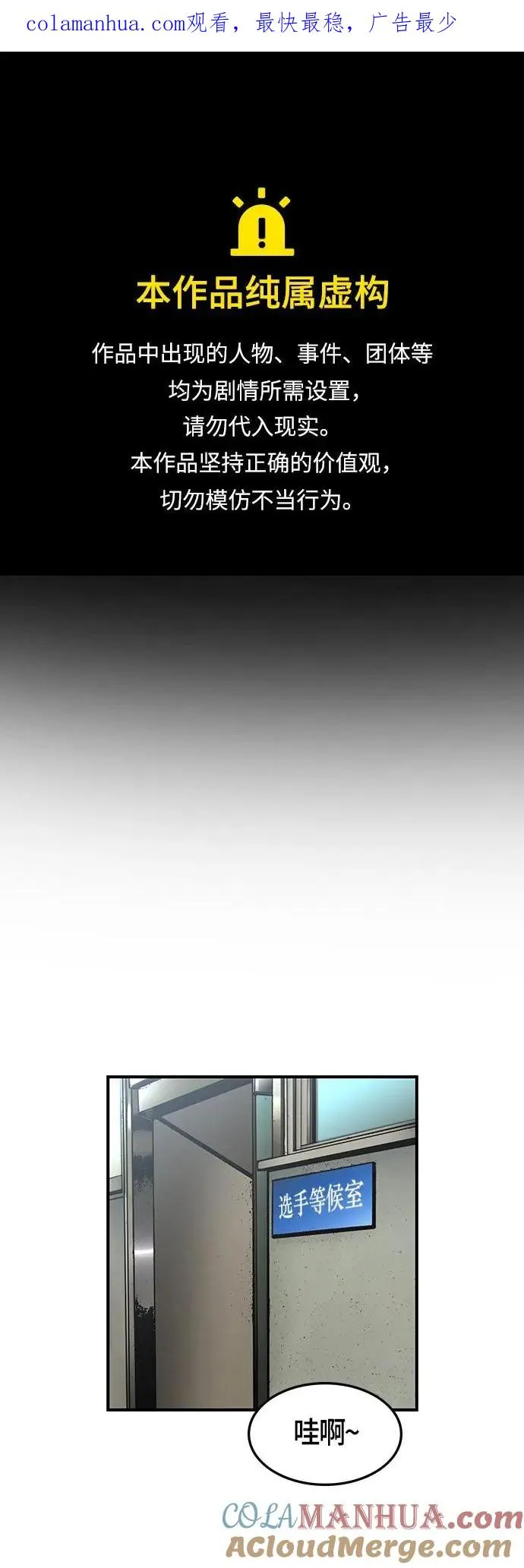 第30话 第1页