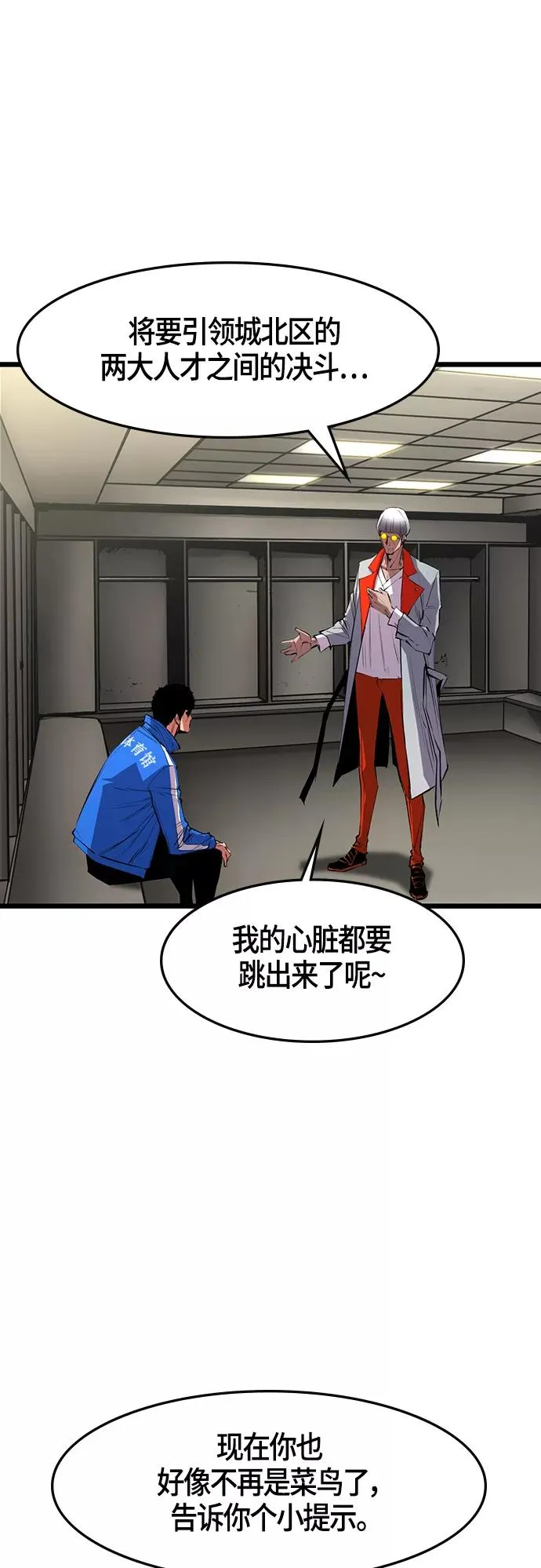 第30话 第2页