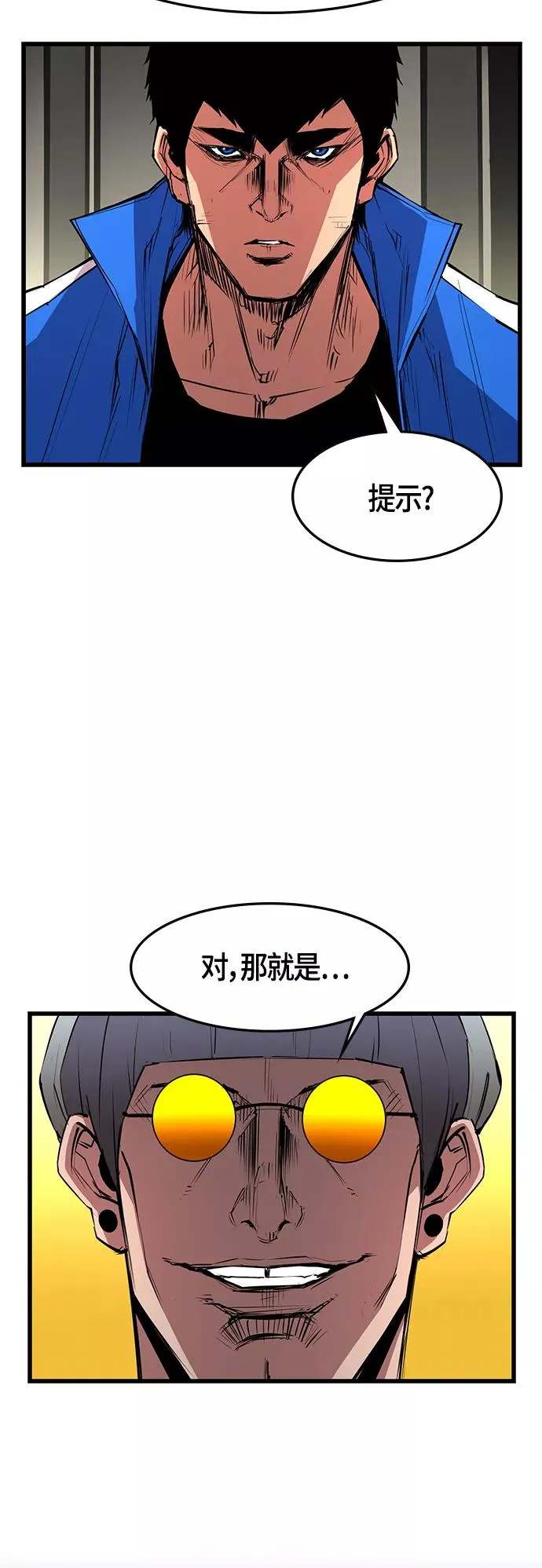 第30话 第3页