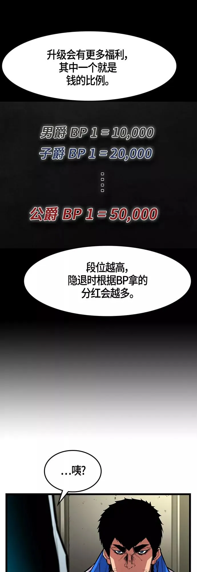 第30话 第6页