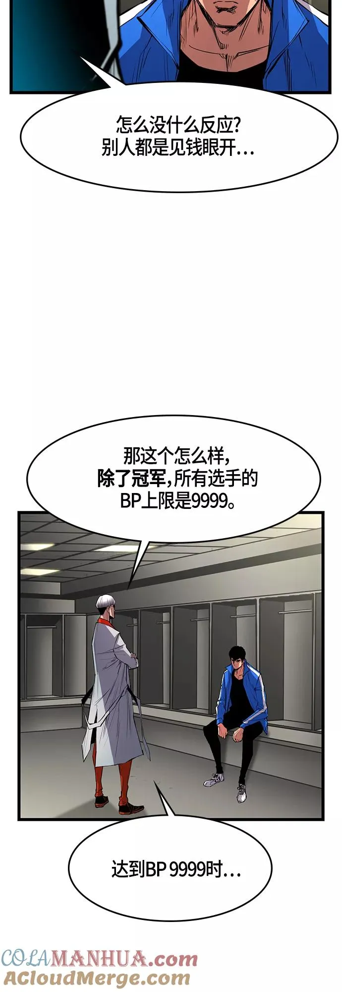 第30话 第7页