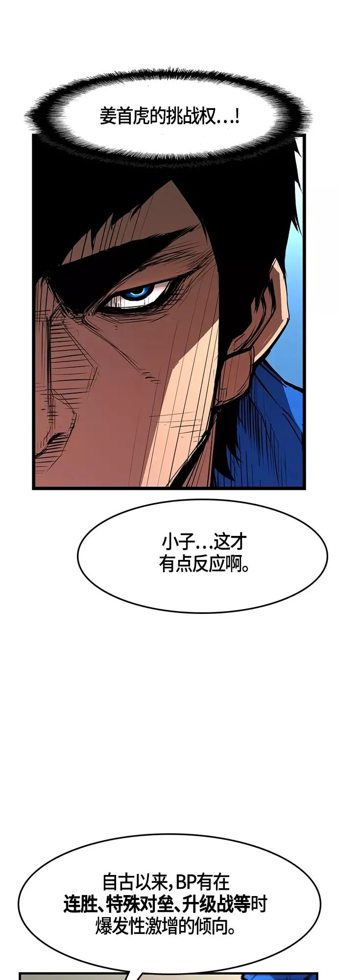 第30话 第9页
