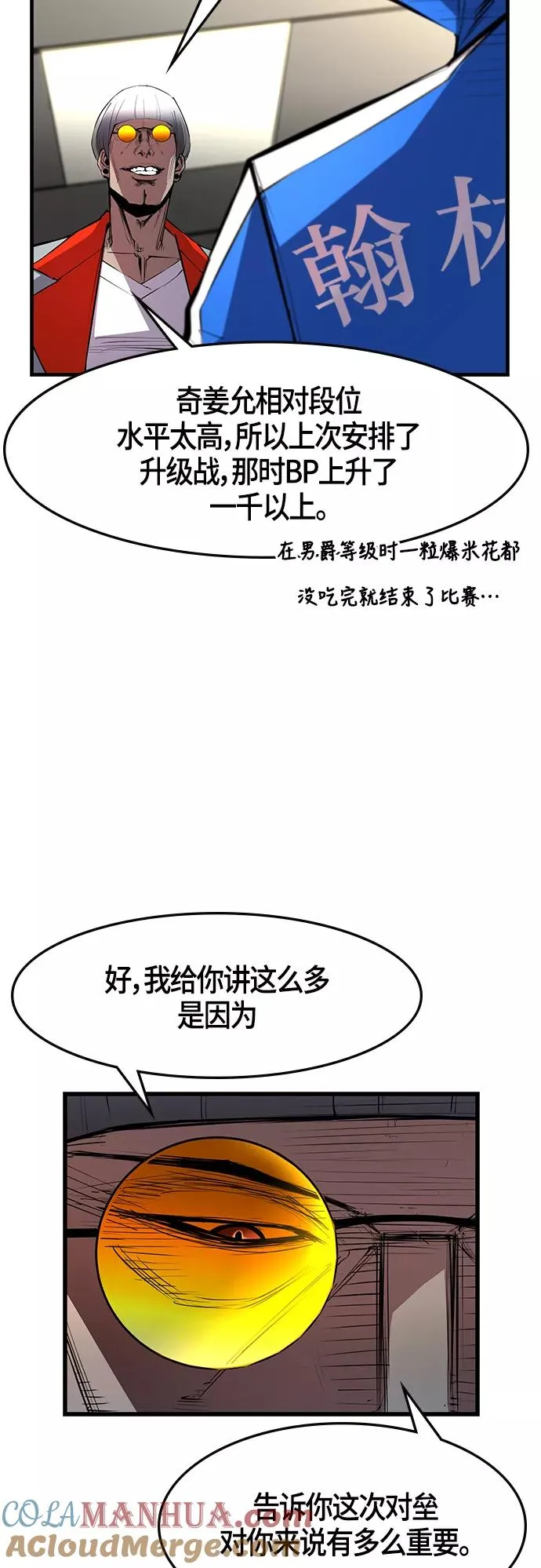 第30话 第10页