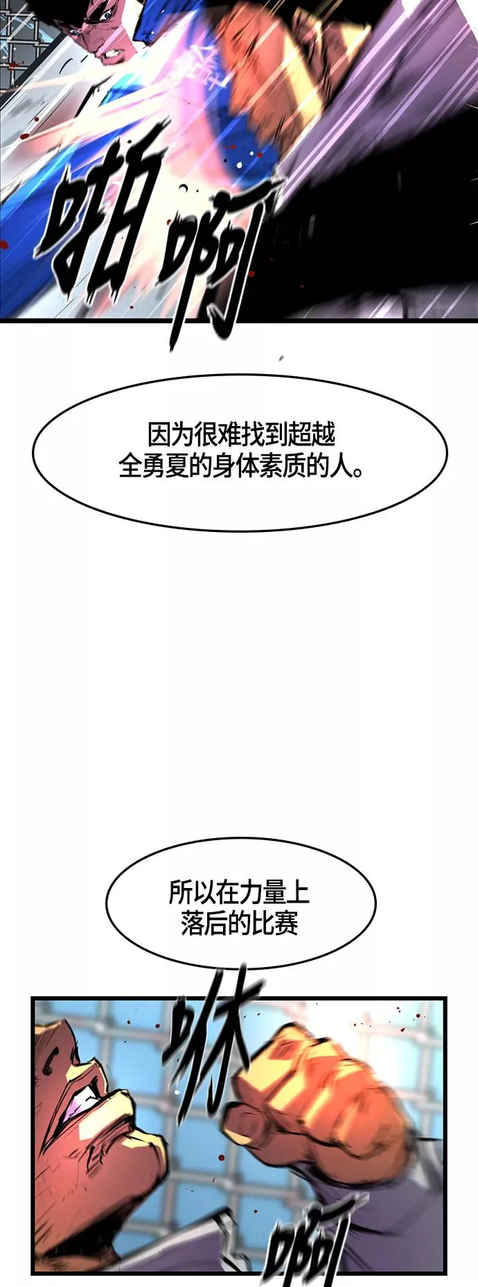 第30话 第18页
