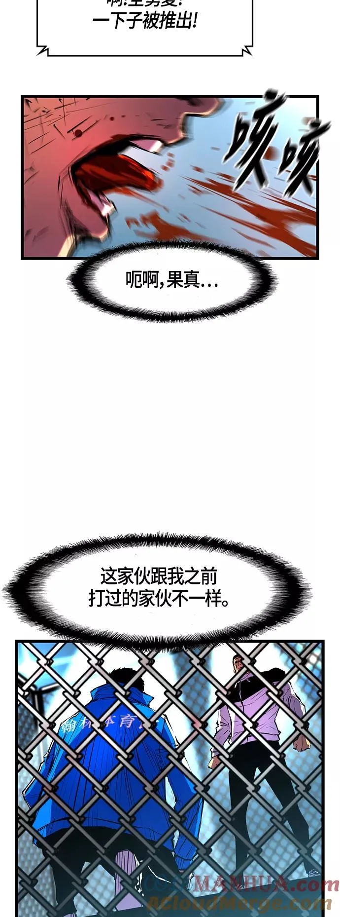第30话 第22页