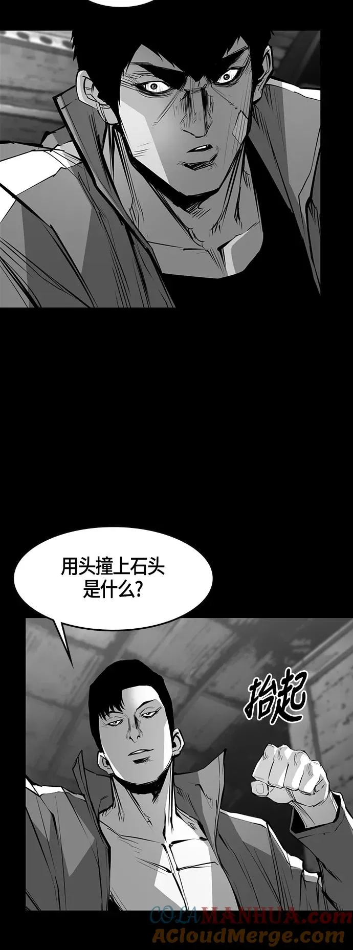 第30话 第25页