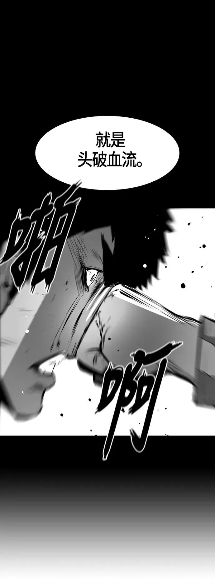 第30话 第26页