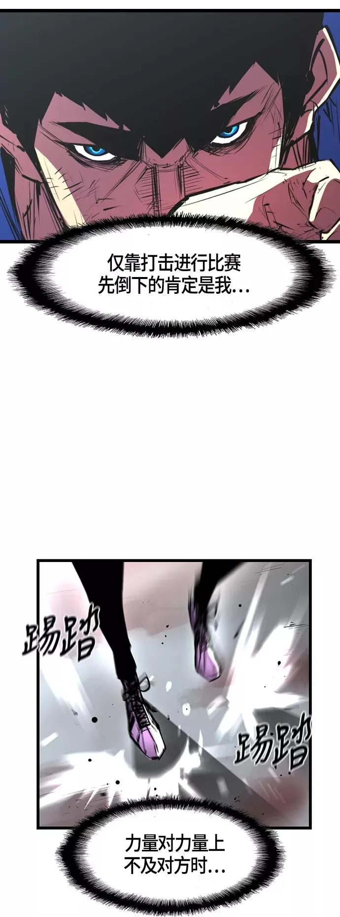 第30话 第27页