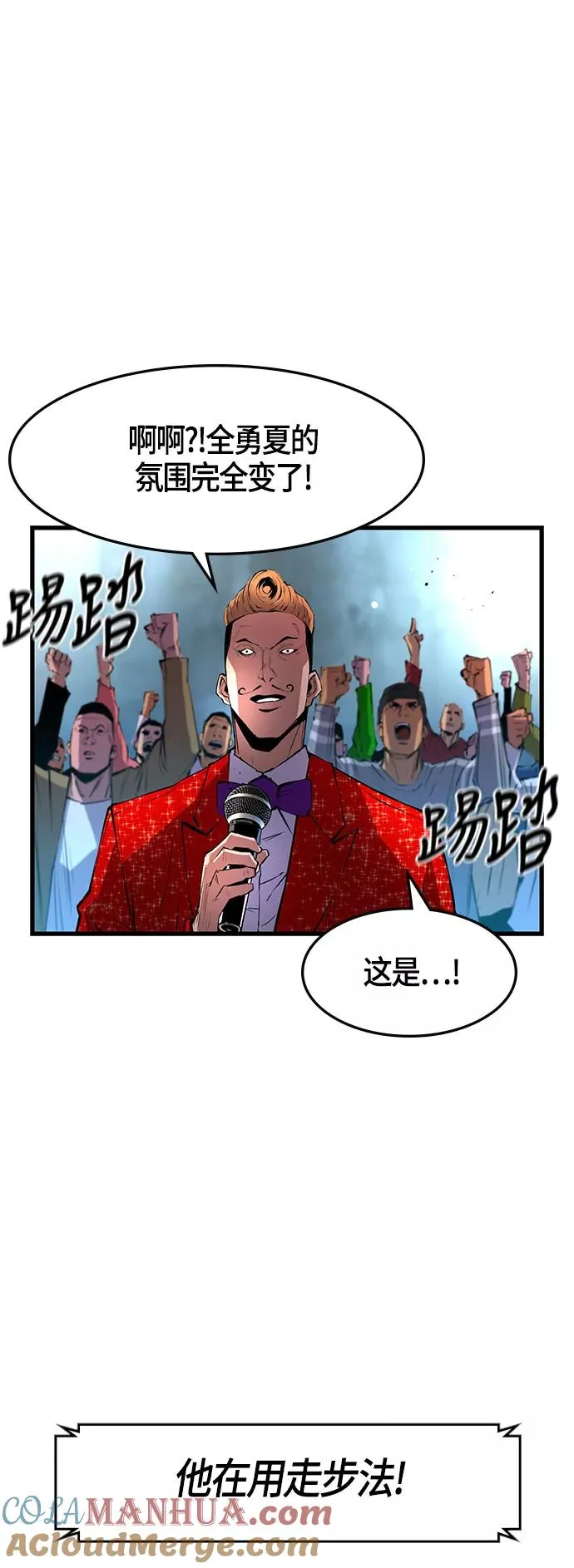 第30话 第28页