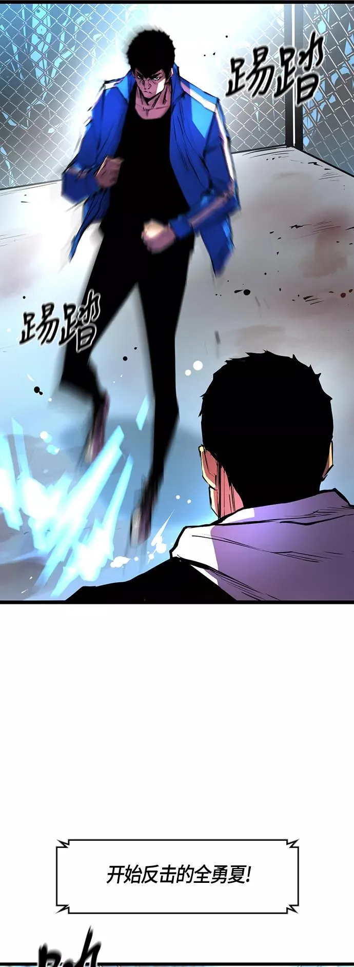 第30话 第29页