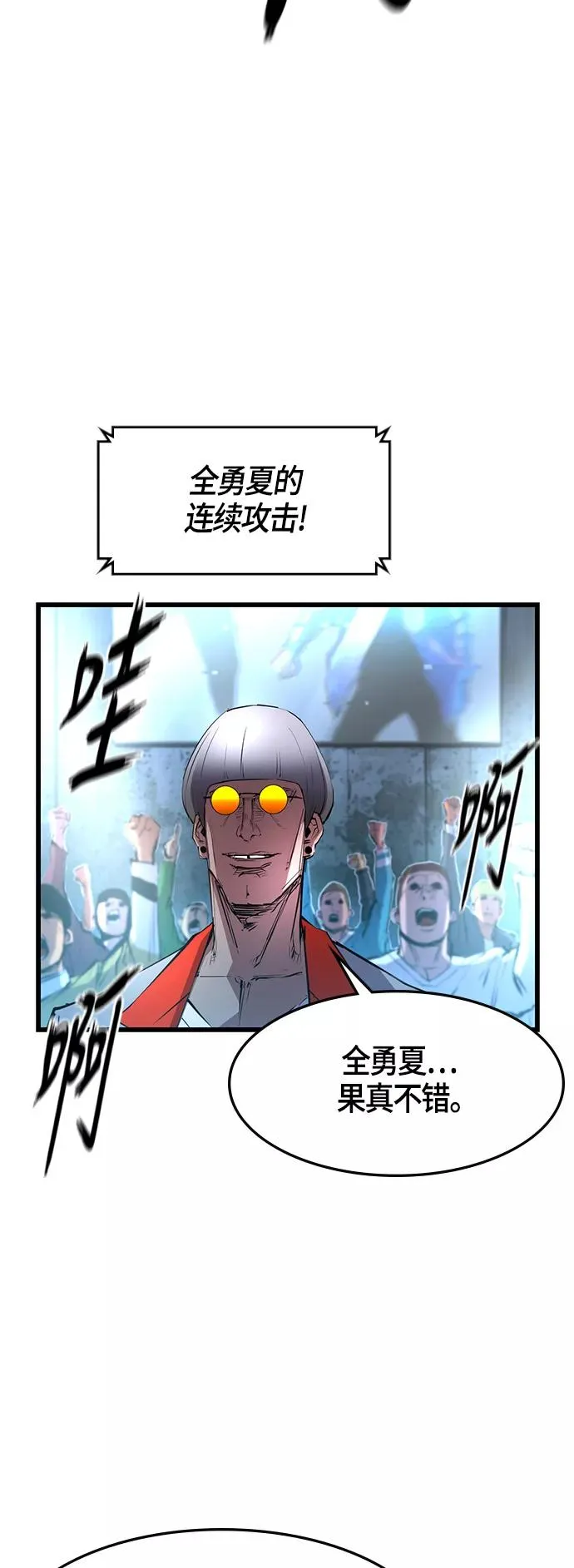 第30话 第35页