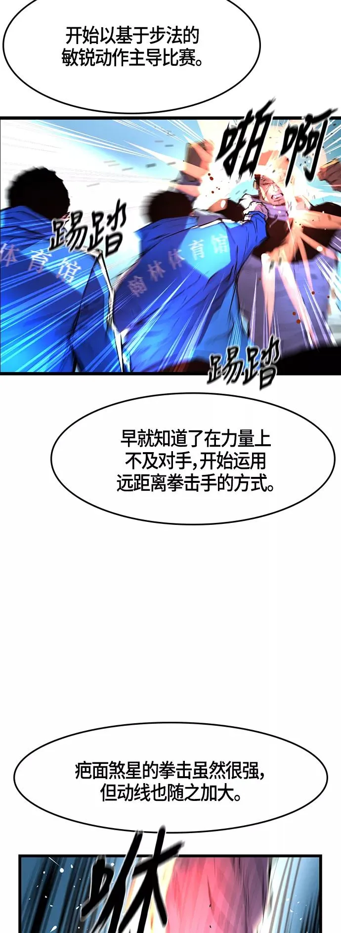 第30话 第36页