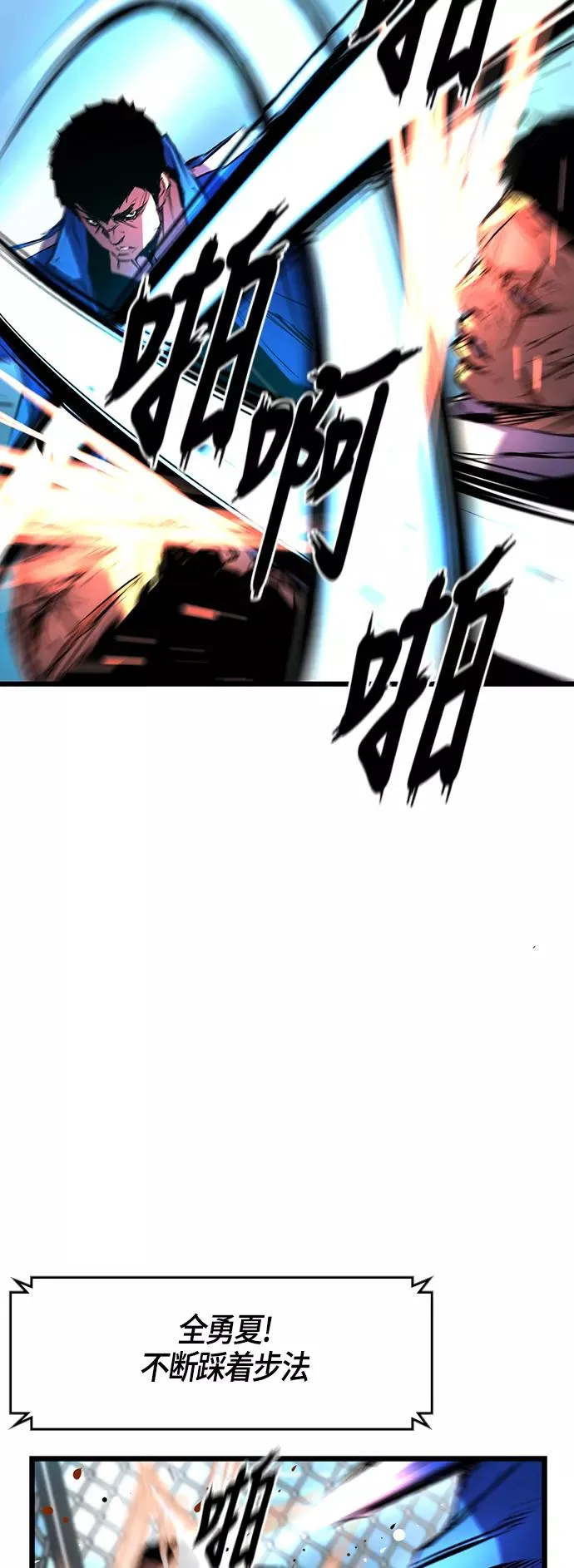 第30话 第38页