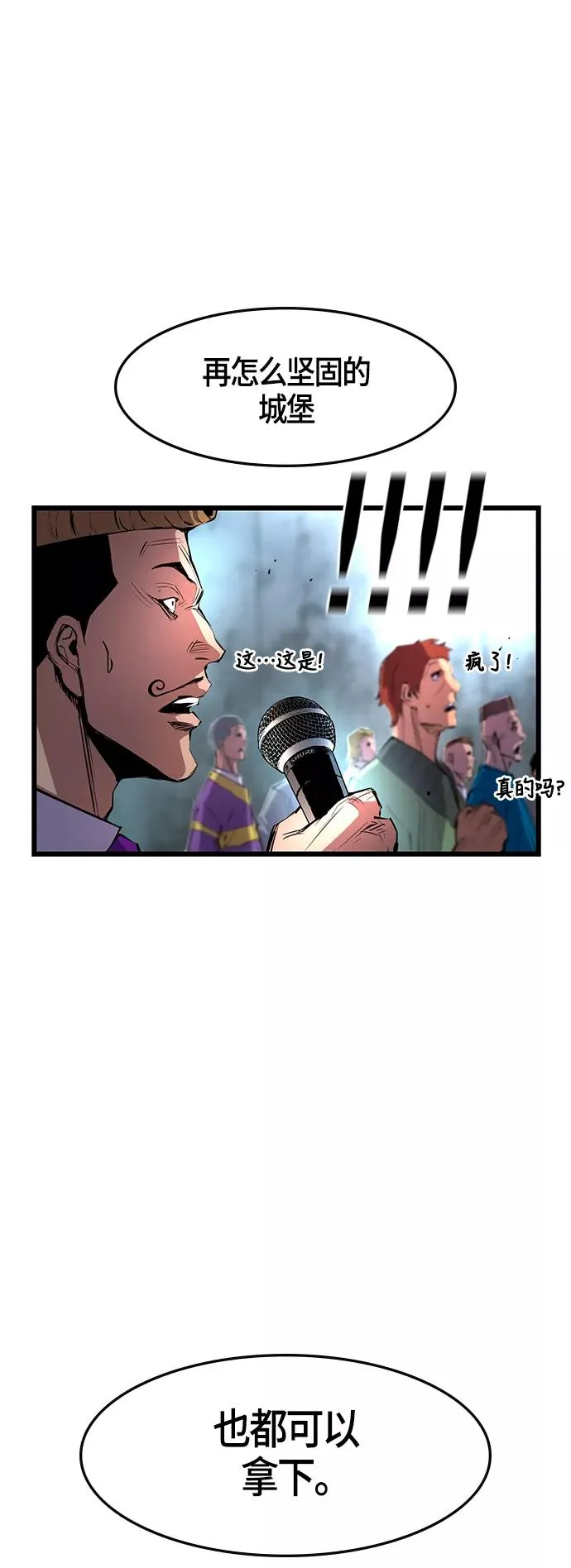 第30话 第44页