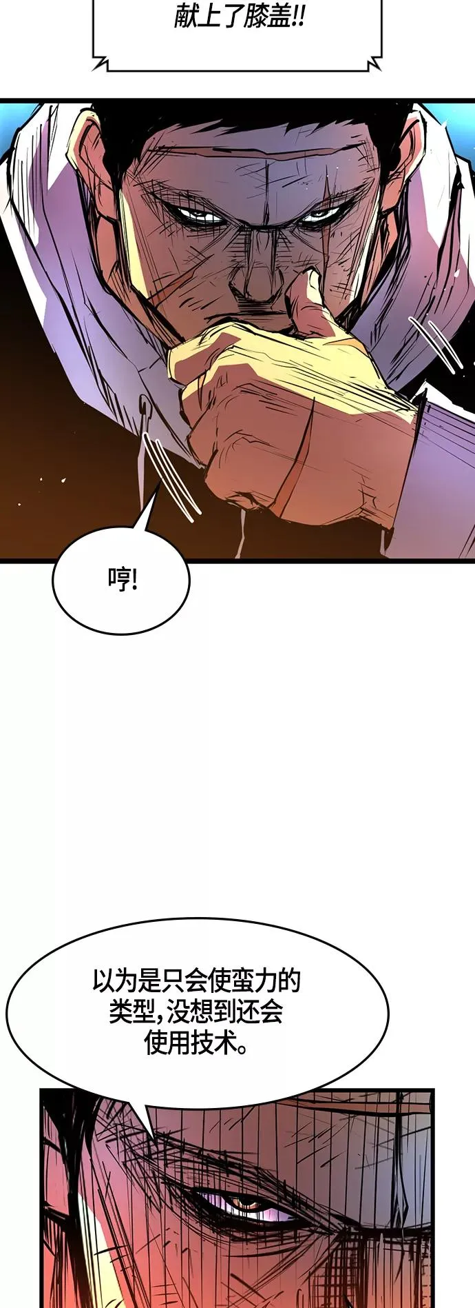 第30话 第47页