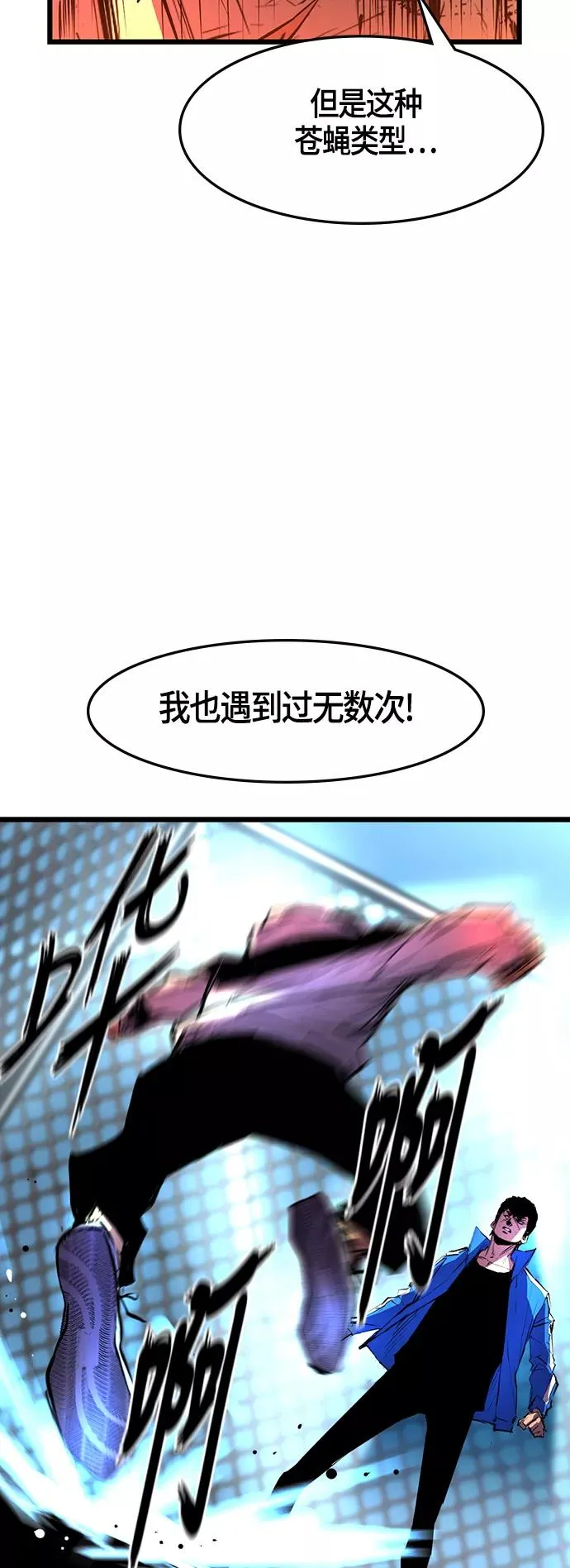 第30话 第48页