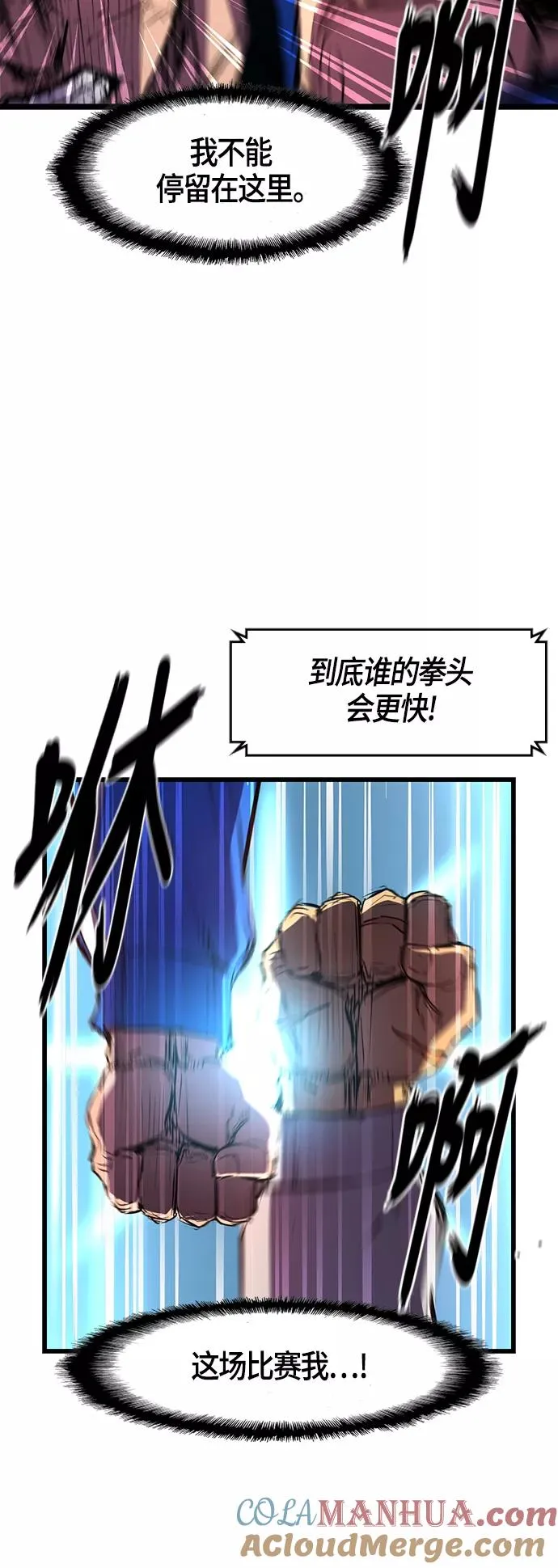 第30话 第61页