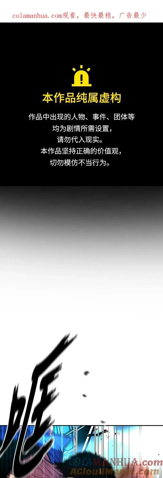 第31话 第1页