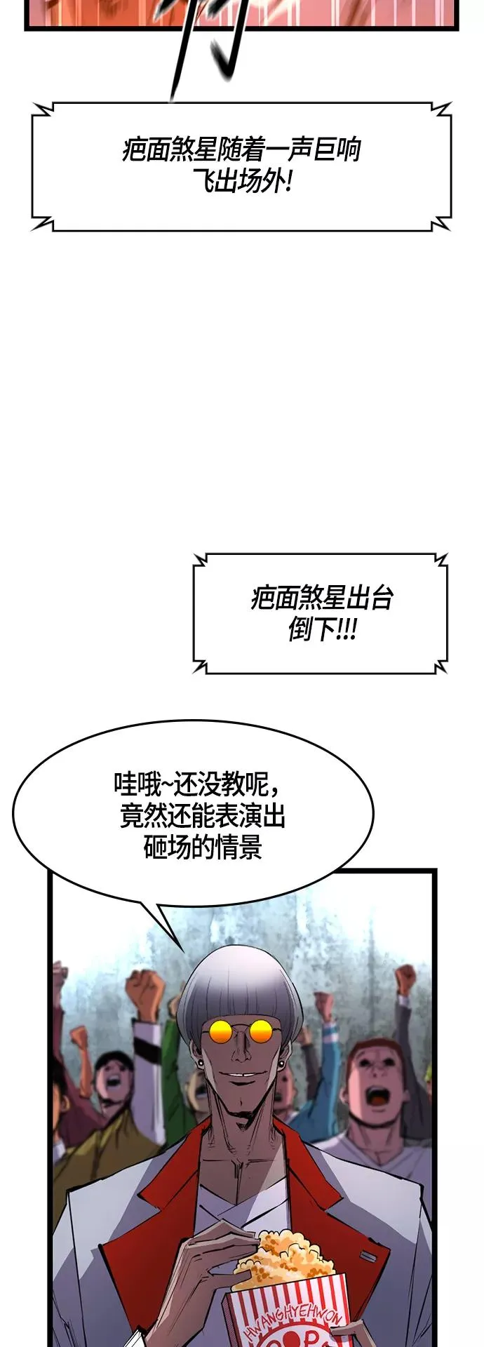 第31话 第5页