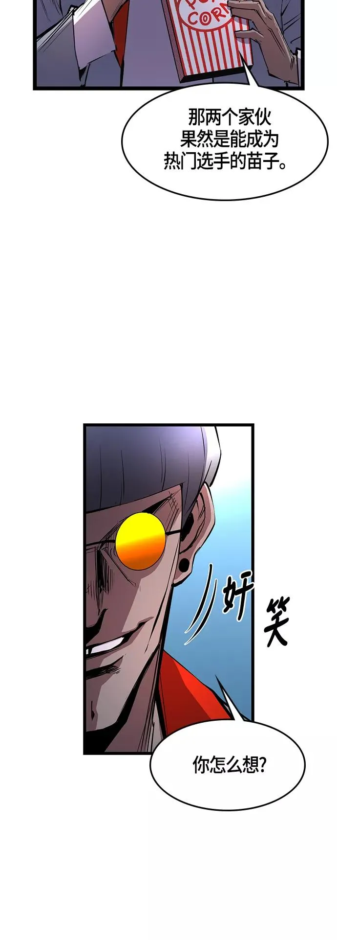 第31话 第6页
