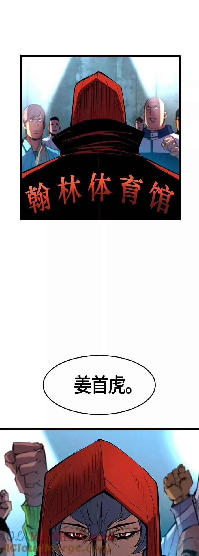 第31话 第7页