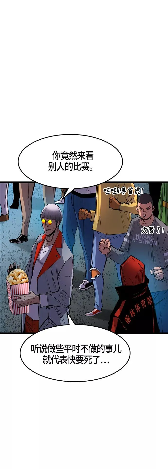 第31话 第9页