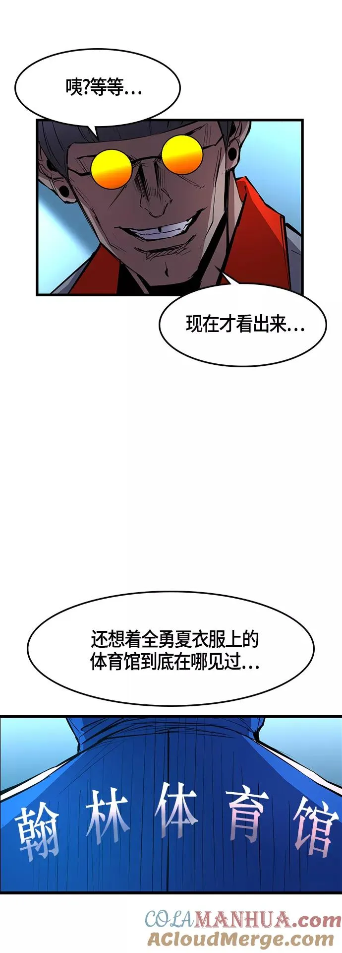第31话 第10页