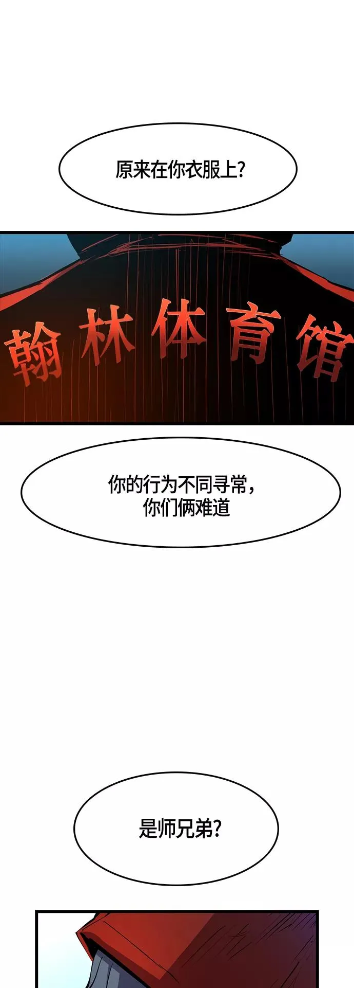 第31话 第11页