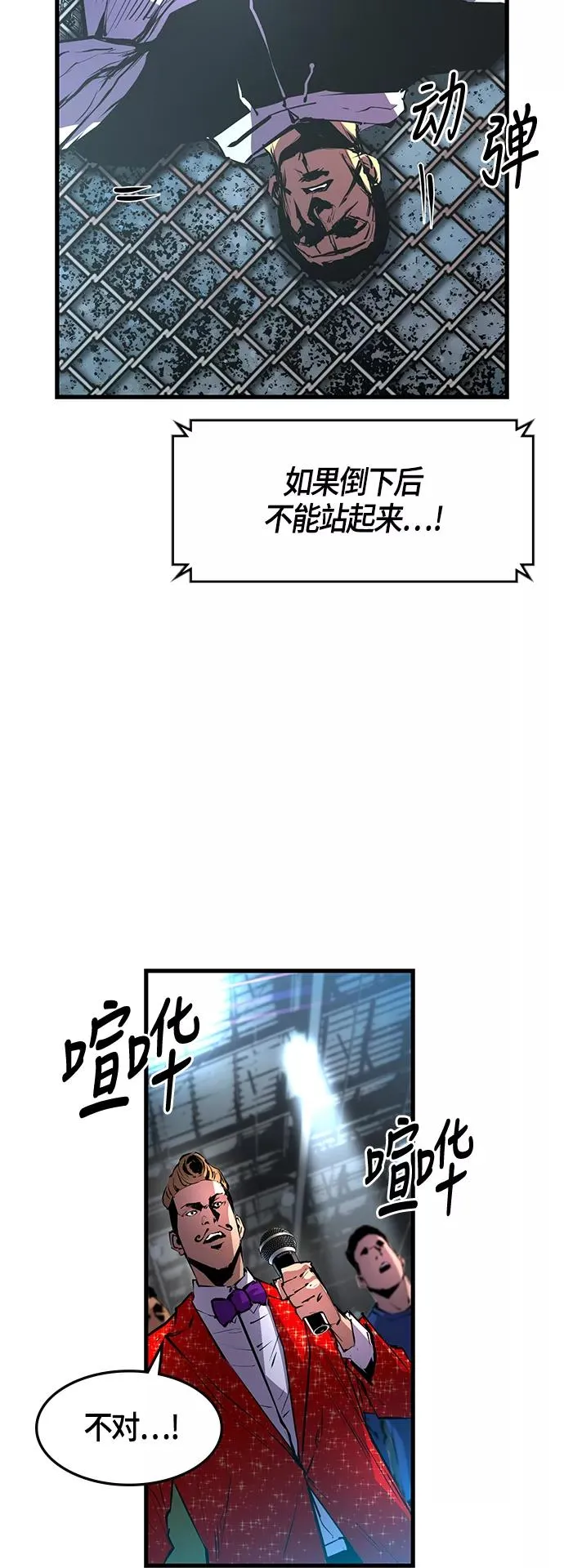 第31话 第14页