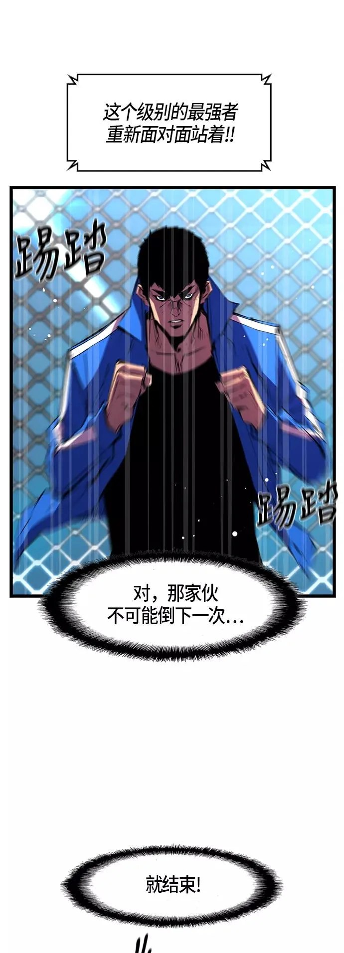 第31话 第18页