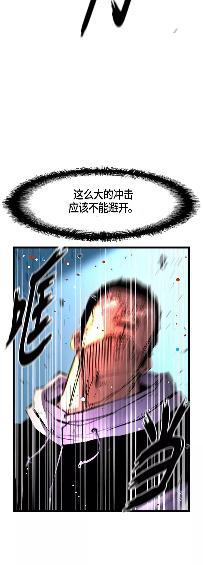 第31话 第21页
