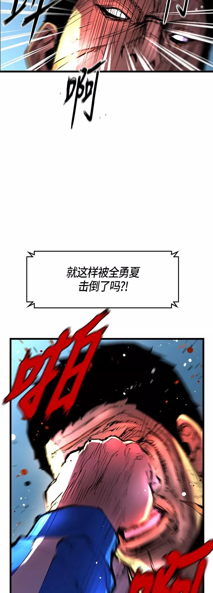 第31话 第23页