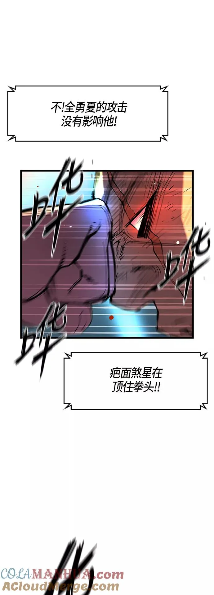 第31话 第25页